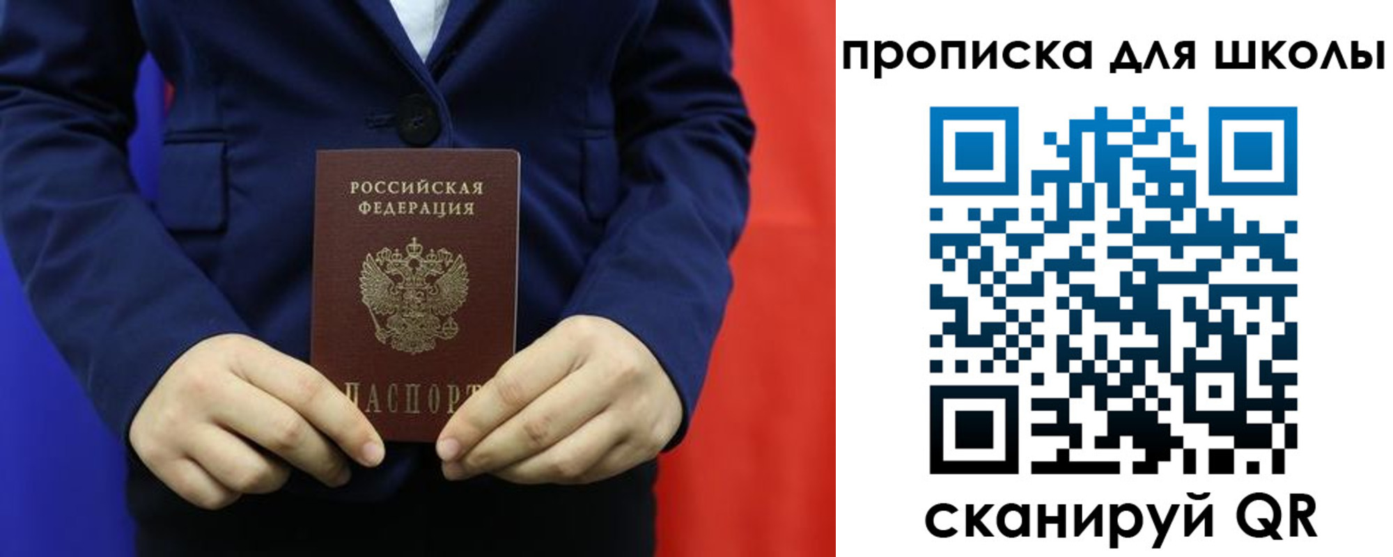 временная регистрация для всех в Михайловке