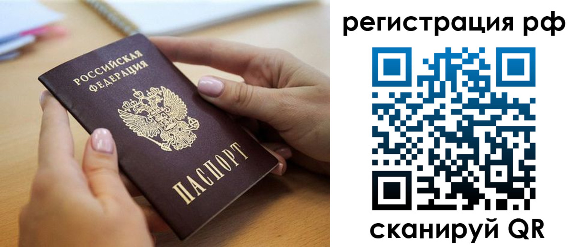 пропишу в квартире в Михайловке