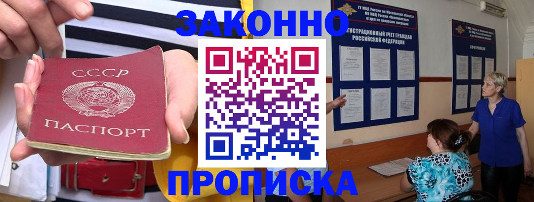 временная регистрация в Михайловке