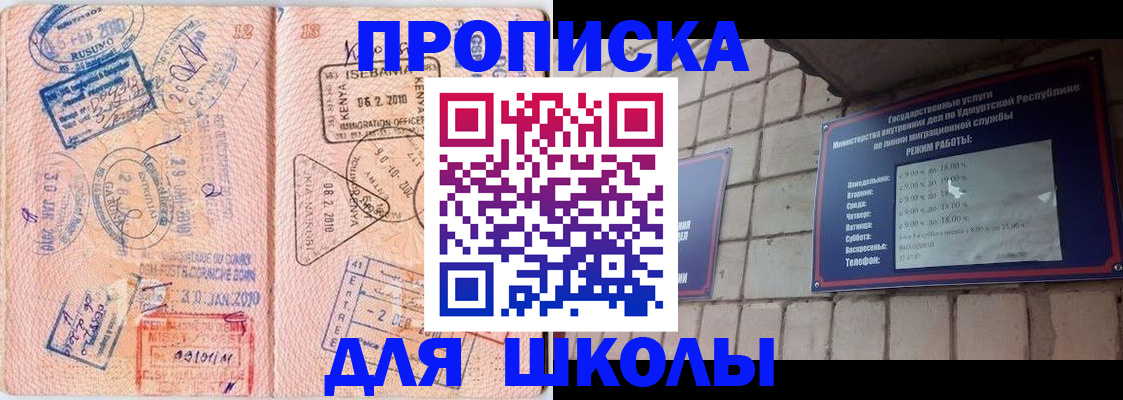 купить прописку в Михайловке