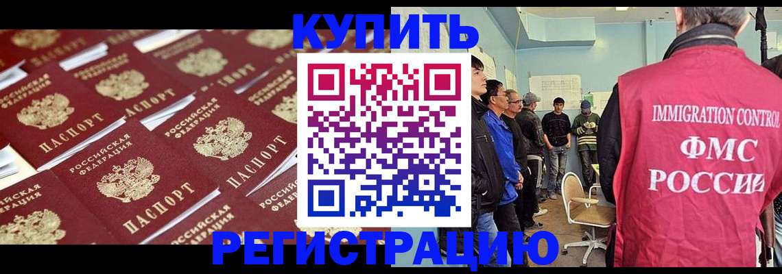 прописка в Михайловке