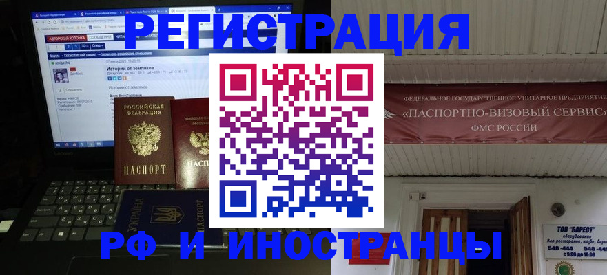 временная регистрация недорого в Михайловке