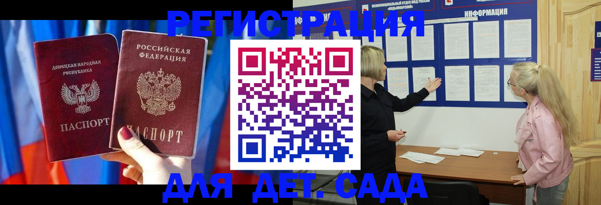 прописка поиск в Михайловке